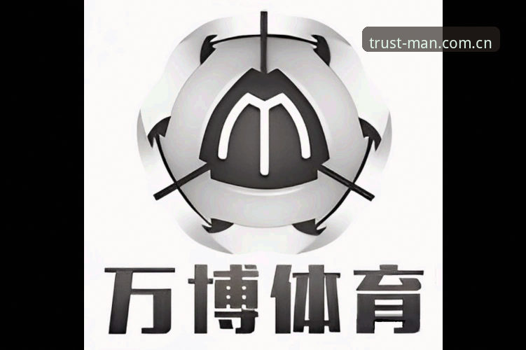 万博体育登录 如何通过万博体育登录开启全新的体育娱乐体验?